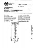 Таз для текстильной машины Таз для текстильной машины