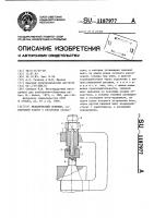 Механический съемник Механический съемник