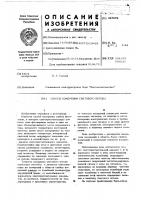 Способ измерения светового потока Способ измерения светового потока