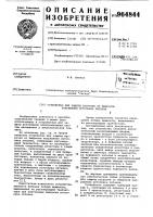 Устройство для защиты нагрузки от выбросов напряжения источника питания Устройство для защиты нагрузки от выбросов напряжения источника питания