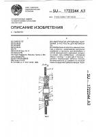 Амортизатор крутильных колебаний, в частности, для автомобиля Амортизатор крутильных колебаний, в частности, для автомобиля