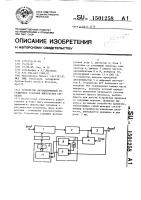 Устройство автоматической регулировки усиления импульсных сигналов Устройство автоматической регулировки усиления импульсных сигналов