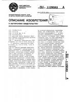 Многоустойчивый компаратор тока Многоустойчивый компаратор тока