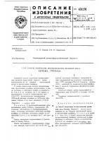 Способ получения псевдомицелия дрожжейвида Способ получения псевдомицелия дрожжейвида