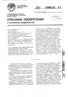 Устройство для определения физико-механических свойств кожи Устройство для определения физико-механических свойств кожи