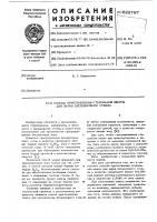 Способ приготовления стекольной шихты для варки бесщелочного стекла Способ приготовления стекольной шихты для варки бесщелочного стекла