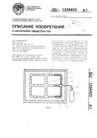 Резервуар для запаса огнетушащей жидкости Резервуар для запаса огнетушащей жидкости