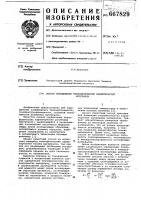 Способ определения теплофизических характеристик материала Способ определения теплофизических характеристик материала