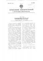 Червячная фреза-летучка для нарезания червячных колес Червячная фреза-летучка для нарезания червячных колес