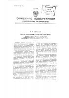 Способ получения 3,4-ксилил-d-рибамина Способ получения 3,4-ксилил-d-рибамина
