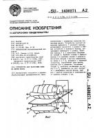 Устройство для нанесения клея на листы шпона Устройство для нанесения клея на листы шпона
