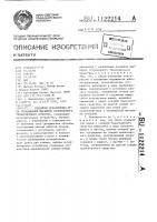 Механизм ограничения угла складывания шарнирно-сочлененного транспортного средства Механизм ограничения угла складывания шарнирно-сочлененного транспортного средства