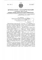 Способ изготовления топливных брикетов Способ изготовления топливных брикетов