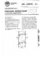 Футеровка вертикальных экранных труб топки котла Футеровка вертикальных экранных труб топки котла