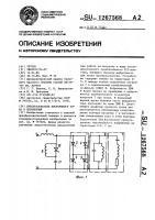 Преобразователь постоянного тока в переменный Преобразователь постоянного тока в переменный