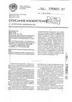 Способ реконструкции сооружения Способ реконструкции сооружения