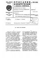 Машина для шлифования Машина для шлифования
