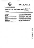 Стыковое соединение плоских стеклопластиков Стыковое соединение плоских стеклопластиков