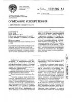 Способ получения кормовой биомассы фототрофных бактерий Способ получения кормовой биомассы фототрофных бактерий