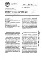 Способ виброакустического контроля изделий Способ виброакустического контроля изделий