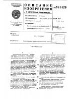 Амортизатор Амортизатор