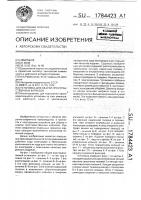 Установка для сварки пространственных каркасов Установка для сварки пространственных каркасов