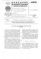 Способ выравнивания торцев хлыстов в пачке Способ выравнивания торцев хлыстов в пачке