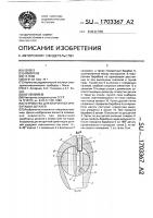 Устройство для вторичной ориентации деталей Устройство для вторичной ориентации деталей
