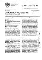 Фильтр для очистки воды Фильтр для очистки воды