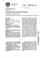 Способ растровой записи информации и устройство для его осуществления Способ растровой записи информации и устройство для его осуществления