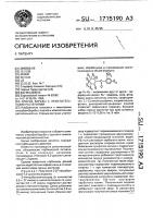 Способ борьбы с нежелательными растениями Способ борьбы с нежелательными растениями