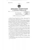 Льдоскалыватель Льдоскалыватель