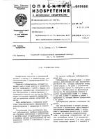 Губодержатель Губодержатель