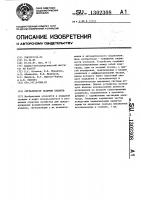 Сигнализатор наличия пламени Сигнализатор наличия пламени