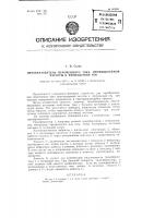 Преобразователь переменного тока промышленной частоты в импульсный ток Преобразователь переменного тока промышленной частоты в импульсный ток