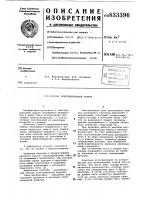 Способ электрошлаковой сварки Способ электрошлаковой сварки