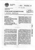 Способ изготовления материала дорожной одежды Способ изготовления материала дорожной одежды