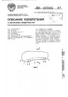 Супинатор н.а.шамина Супинатор н.а.шамина