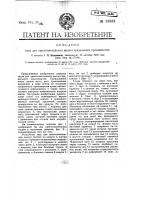 Таз для приготовительных машин прядильного производства Таз для приготовительных машин прядильного производства