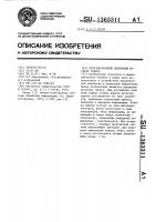 Оптоэлектронный двумерный регистр сдвига Оптоэлектронный двумерный регистр сдвига
