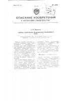 Способ получения мажущегося плавленого сыра Способ получения мажущегося плавленого сыра