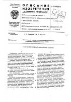 Междугородный телефонный аппарат Междугородный телефонный аппарат