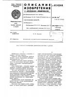 Способ замещения дефектовкостей у детей Способ замещения дефектовкостей у детей