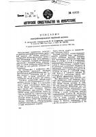 Электрифицированная врубовая машина Электрифицированная врубовая машина