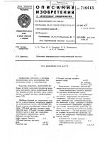 Шпаклевочная масса Шпаклевочная масса