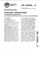 Синтезатор частот Синтезатор частот
