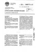 Рафинировочная шлаковая смесь для дефосфорации расплавов металлов и способ ее получения Рафинировочная шлаковая смесь для дефосфорации расплавов металлов и способ ее получения