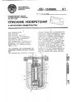 Установка для исследования механических свойств образцов материалов Установка для исследования механических свойств образцов материалов