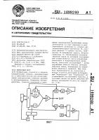 Емкостный мост Емкостный мост