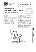 Корчеватель-измельчитель кустов хлопчатника Корчеватель-измельчитель кустов хлопчатника